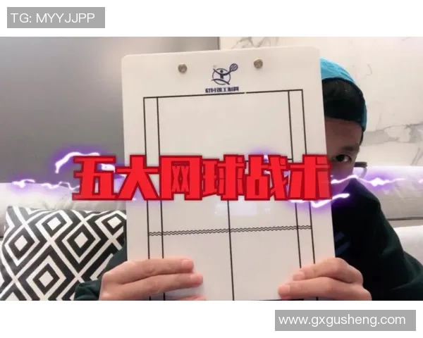 北京网球队在比赛中的战术控制与失误分析及其对胜负的影响