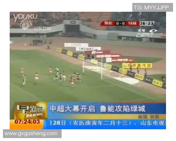 绿城迎战鲁能直播盛况回顾精彩瞬间与球员表现分析