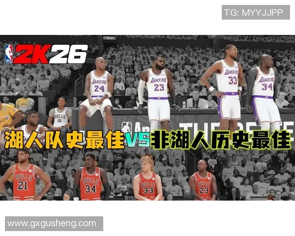 乔丹时代的辉煌与湖人王朝的传奇对决分析