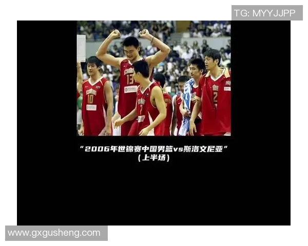 姚明领衔中国男篮对阵伊朗队的精彩较量与历史回顾 姚明领衔中国男篮对阵伊朗队的精彩较量与历史回顾