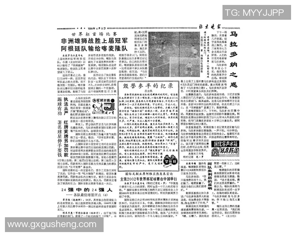 托斯诺与莫斯科迪的历史交锋与发展历程探讨